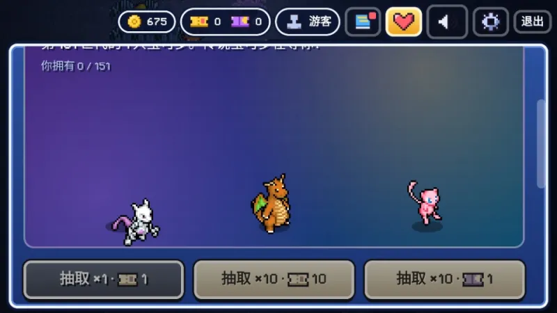 新手攻略截图4