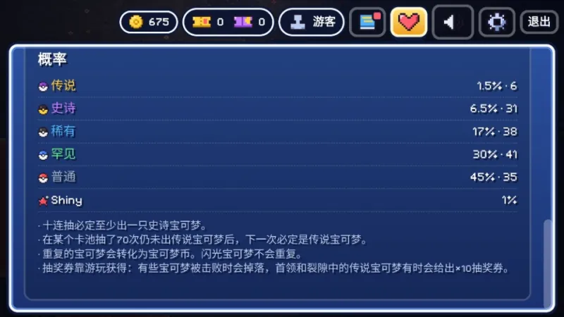 新手攻略截图5
