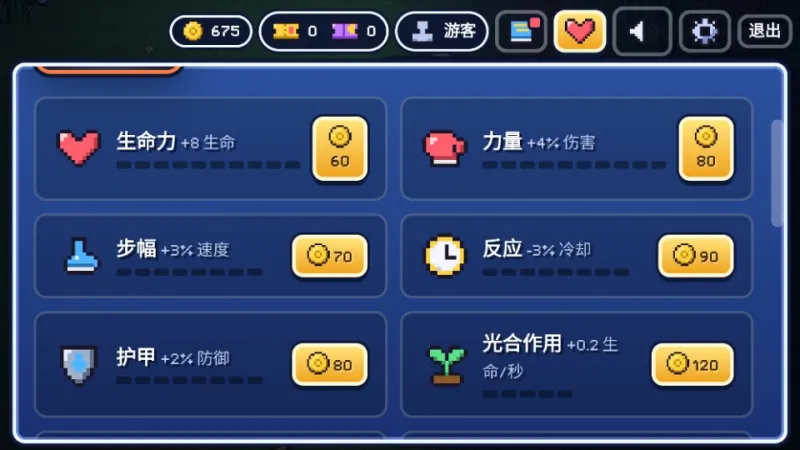 新手攻略截图6