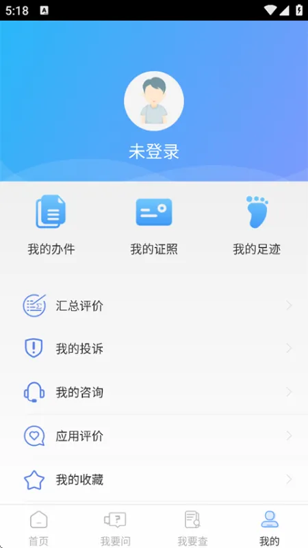 教育部政务服务平台app官方最新版下载截图1