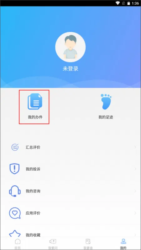 使用教程截图1