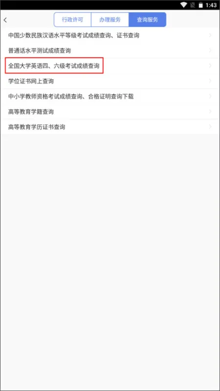 使用教程截图4