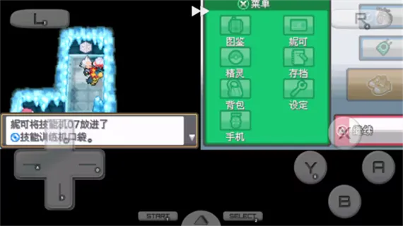 口袋妖怪金手机版下载截图2
