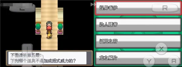水都岛试炼答题答案大全截图4