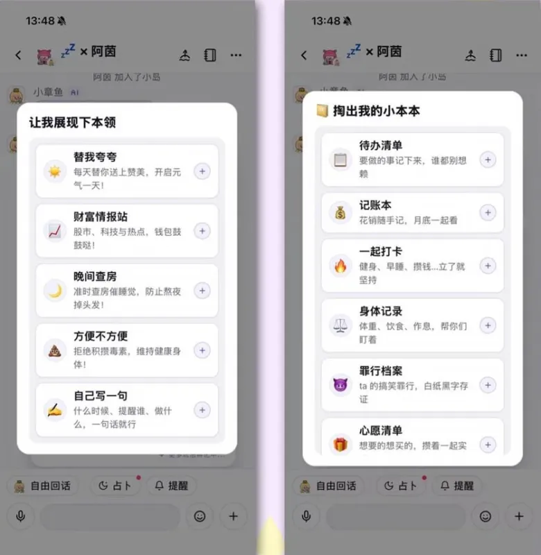 怎么玩截图3