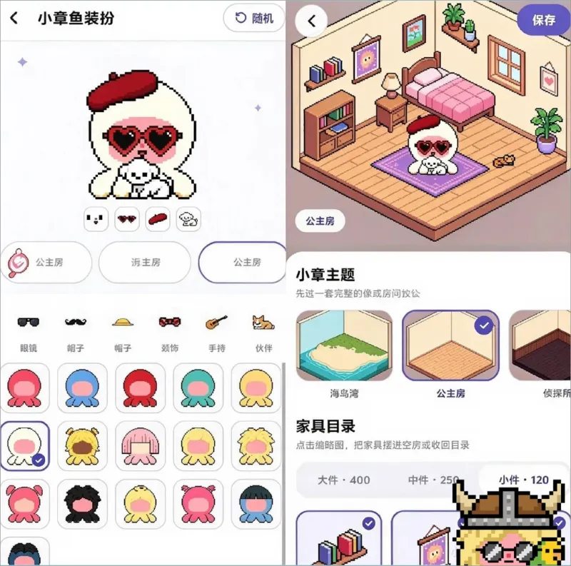 怎么玩截图4
