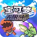宝可梦无限融合