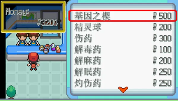 宝可梦无限融合安卓版截图4