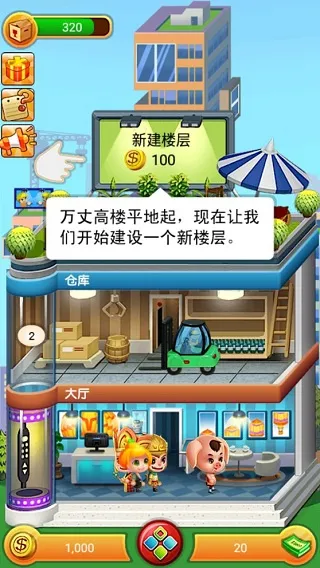 游戏新手技巧1