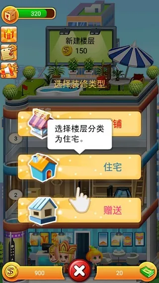 游戏新手技巧2