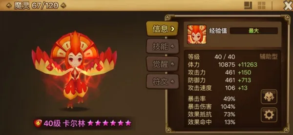 卡尔林