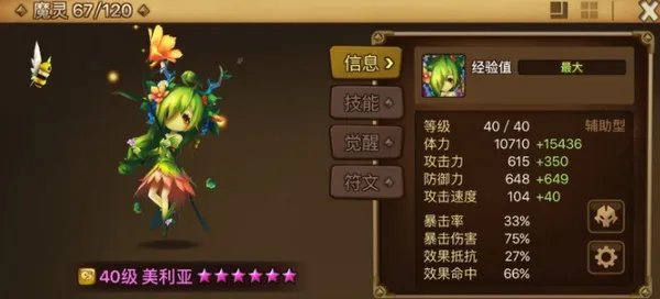 美利亚
