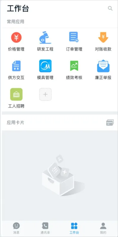 使用简介截图1