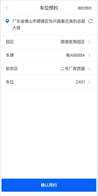 使用简介截图2