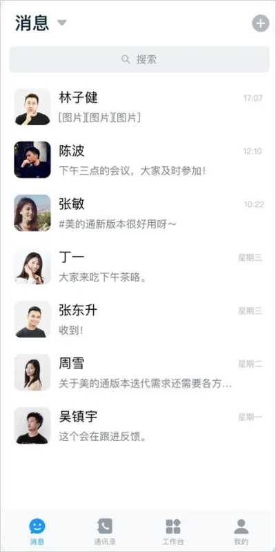 使用简介截图3