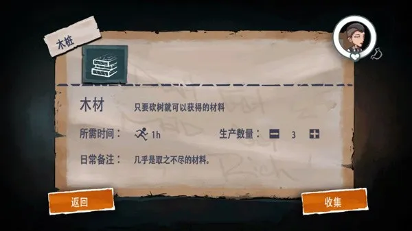 游戏攻略2