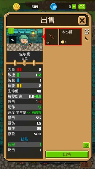 新手攻略2