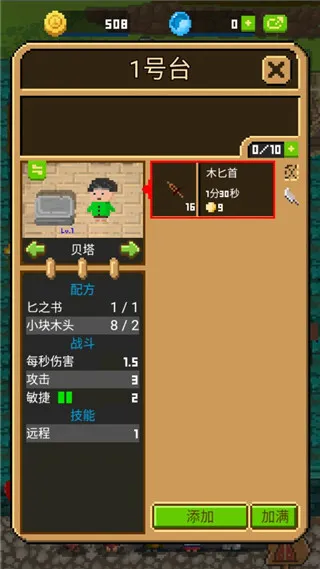 新手攻略7