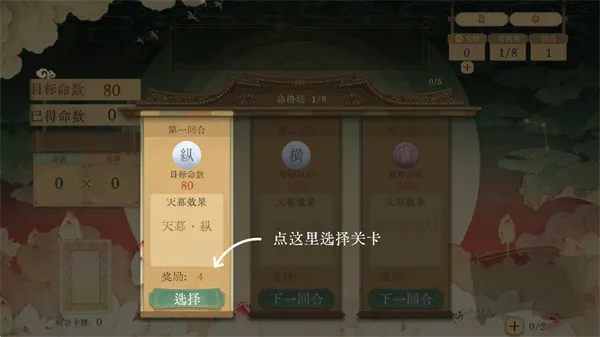 游戏攻略2