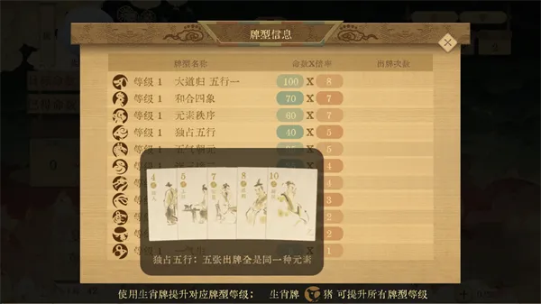 游戏攻略3
