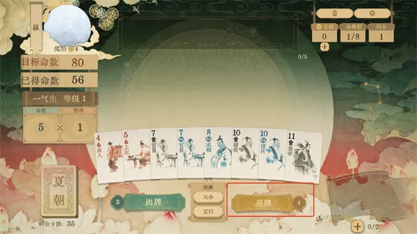 游戏攻略4