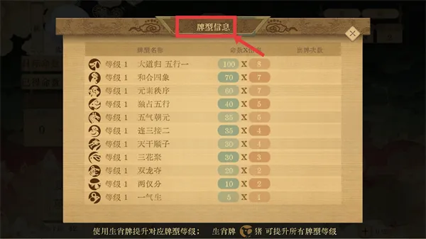 游戏怎么查看牌型信息3