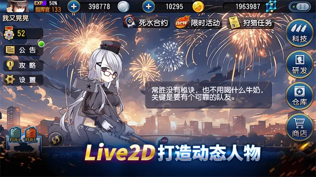 钢铁华尔兹游戏下载截图2