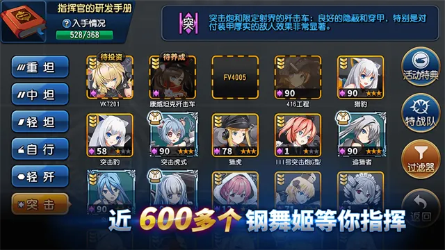 钢铁华尔兹游戏下载截图4