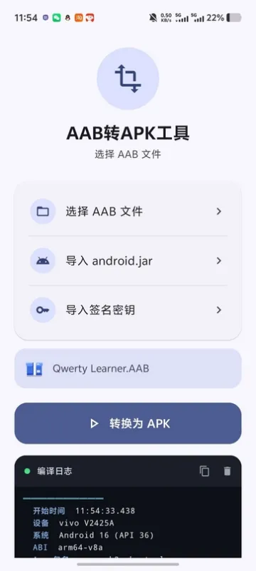 AAB转APK工具UR案件使用方法2 AAB转APK工具UR案件使用方法2
