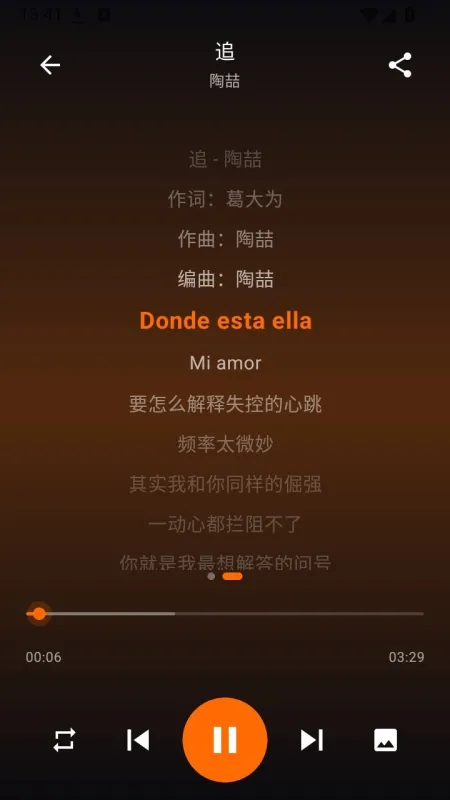 Hoshizora音乐软件截图1