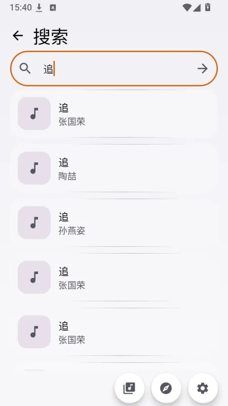 Hoshizora音乐软件截图2