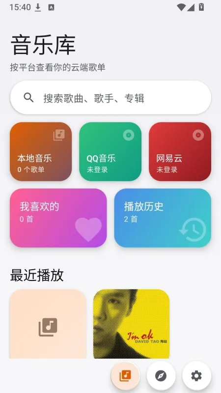 Hoshizora音乐软件截图3