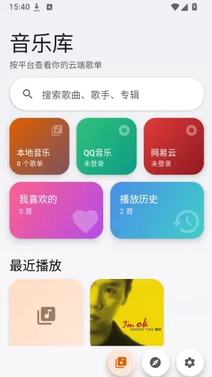 Hoshizora音乐使用教程1 Hoshizora音乐使用教程1