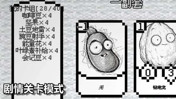 异界档案游戏模式介绍2 异界档案游戏模式介绍2