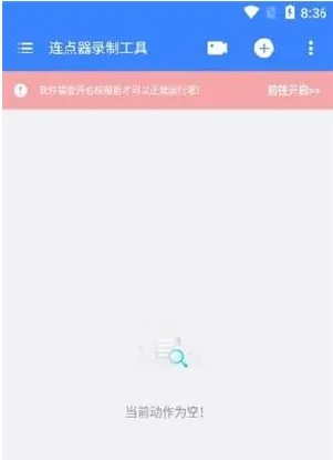 连点器录制工具怎么使用2 连点器录制工具怎么使用2