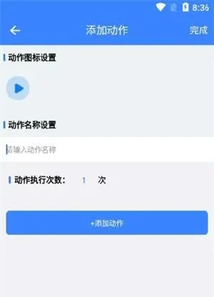 连点器录制工具怎么使用3 连点器录制工具怎么使用3