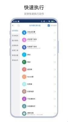 连点器录制工具 连点器录制工具