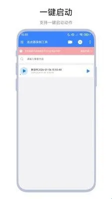 连点器录制工具软件功能 连点器录制工具软件功能