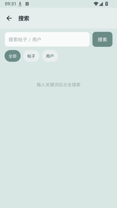 妖精论坛罗小黑同人论坛软件截图1