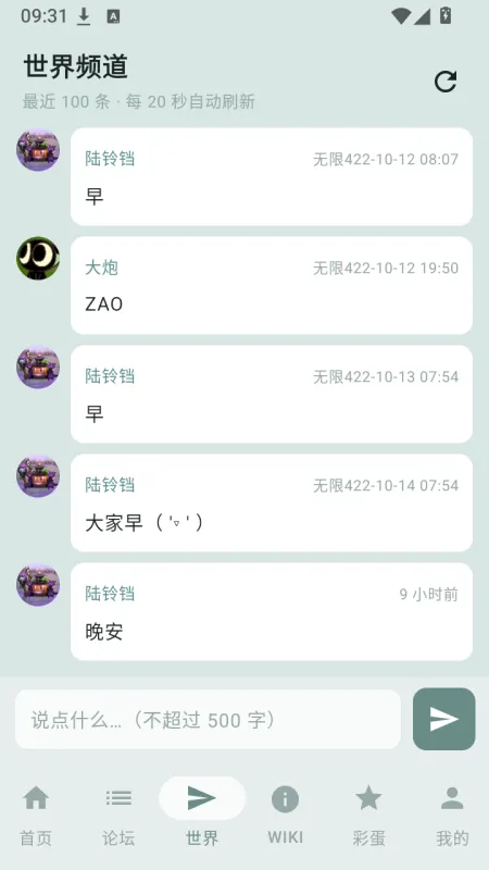 妖精论坛罗小黑同人论坛软件截图3