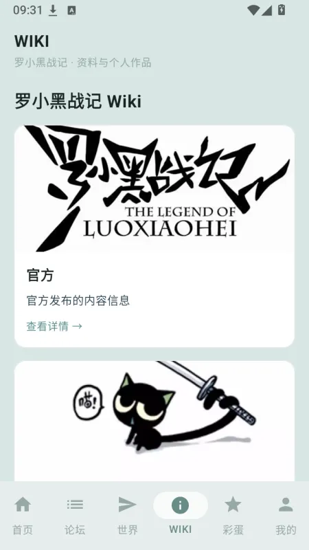 妖精论坛罗小黑同人论坛软件截图4