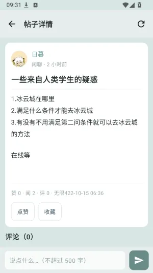 妖精论坛官方手机怎么用3 妖精论坛官方手机怎么用3