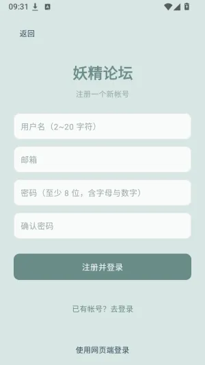 妖精论坛官方手机怎么登录3 妖精论坛官方手机怎么登录3
