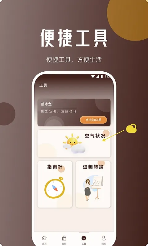 地鼠上网精灵软件优势 地鼠上网精灵软件优势