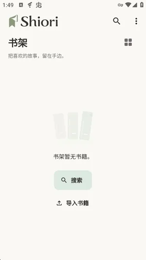 Shiori怎么搜索书籍1 Shiori怎么搜索书籍1