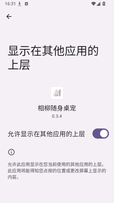 相柳随身桌宠软件开源使用教程1 相柳随身桌宠软件开源使用教程1