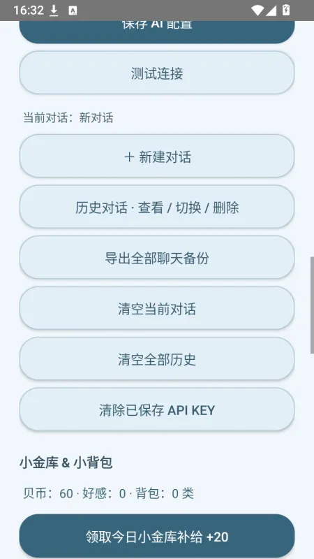相柳随身桌宠AI聊天APP手机版截图2