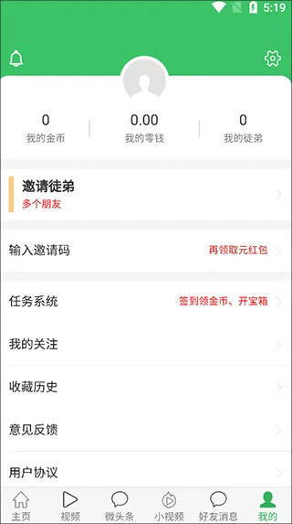 微头条app官方版邀请码1 微头条app官方版邀请码1