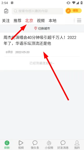 微头条怎么分享文章1 微头条怎么分享文章1