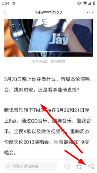 微头条怎么分享文章2 微头条怎么分享文章2
